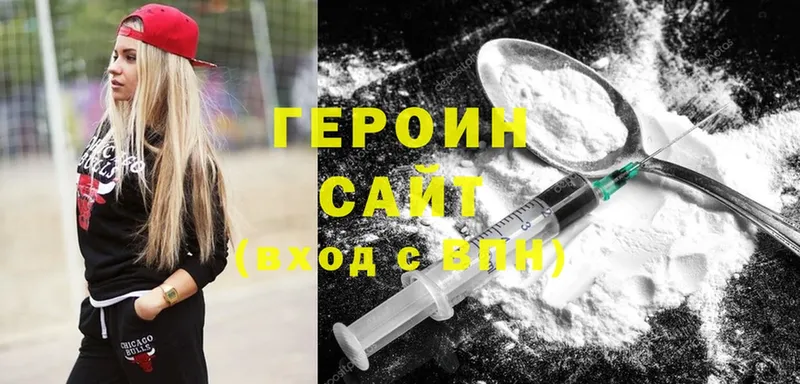 даркнет сайт  Балашиха  ГЕРОИН Heroin 