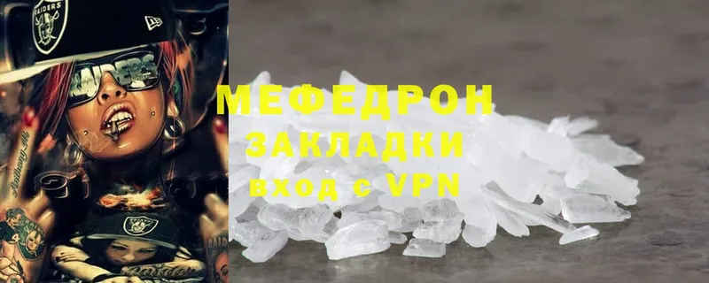 Мефедрон mephedrone  Балашиха 